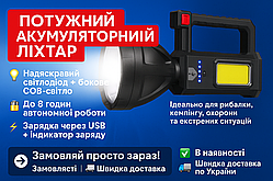 Універсальний LED ліхтар-прожектор COB з ручкою — потужне світло для дому, кемпінгу, авто