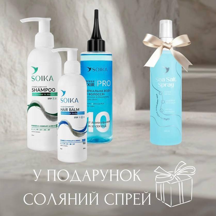 Набір для догляду за волоссям Soika «Зволоження та Відновлення» Соляний спрей у подарунок, фото 1