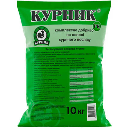 Курник РК® 10 кг органічне добриво, Кіссон, фото 1