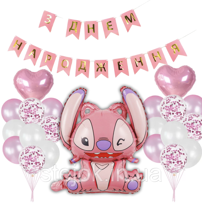 Набір куль Стіч до дня народження з серцями, фото 1