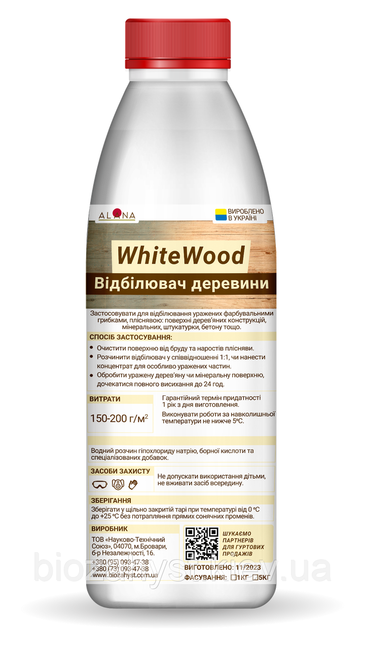 Відбілювач для деревини, знищення плісняви та грибка - ALANA White Wood Дезенфектант 5 кг
