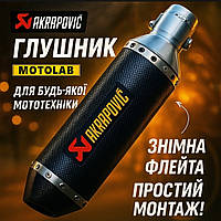 Прямоток Akrapovic 37 см прямоточний вихлоп глушник, акрапович на мотоцикл