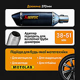 Прямоток Akrapovic 37 см прямоточний вихлоп глушник, акрапович на мотоцикл, фото 6