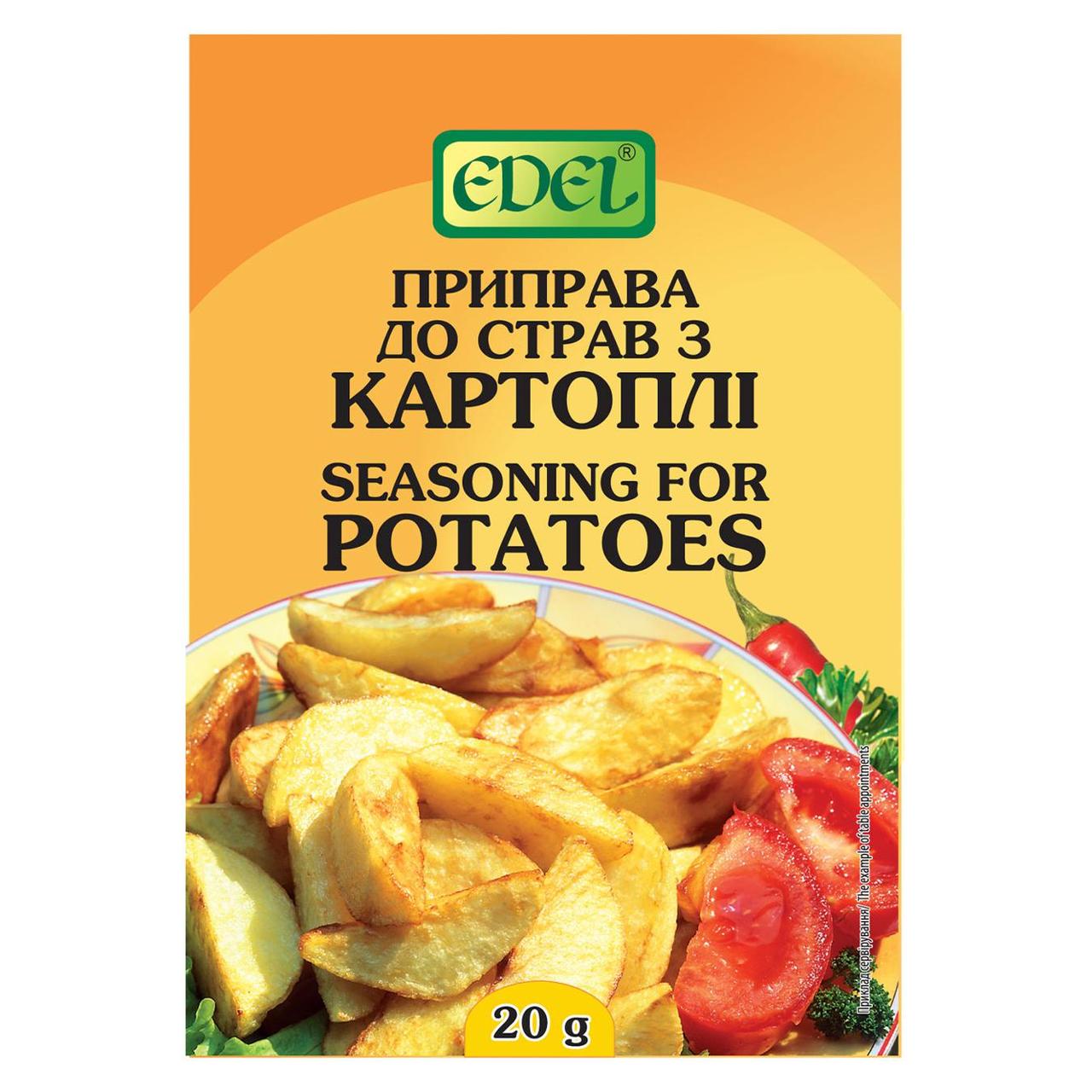 Приправа EDEL до страв з картоплі 20г