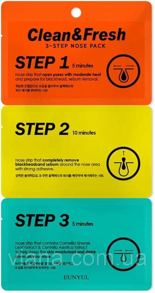 Триетапні смужки для носа від чорних крапок Eunyul Clean & Fresh 3-Step Nose Pack