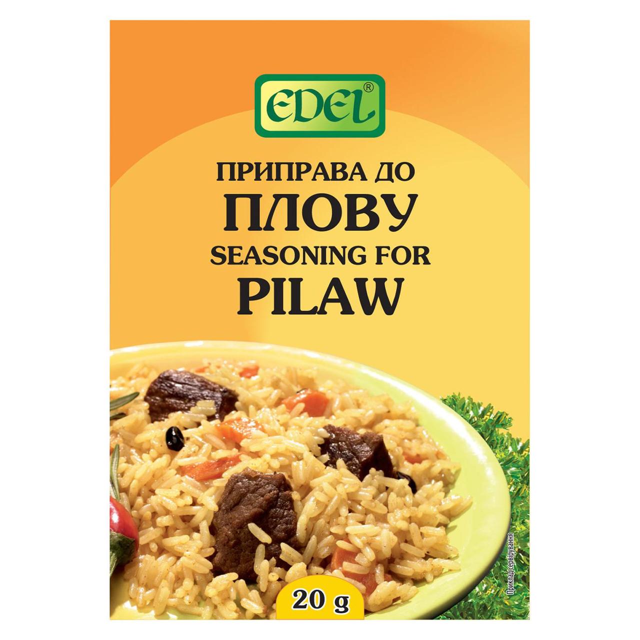 Приправа EDEL до плову 20г