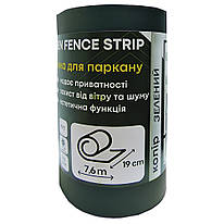 Стрічка ПВХ для паркану 19 см x 7,6 м Зелений