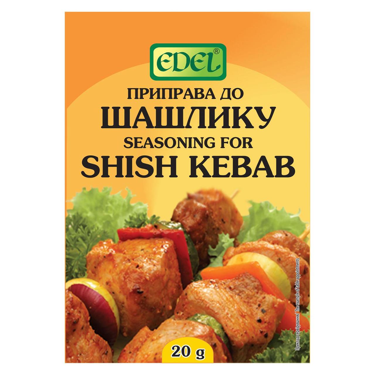 Приправа EDEL до шашлику 20г