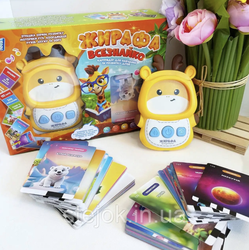 Навчальний картридер Жирафа Всезнайко 30317 WToys Українька озвучка,122 картки, 244 зображення