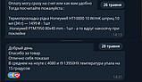 Термопрокладка рідка Honeywell HT10000 10.0 W/mK (HT10000-1) шприц 3 мл (~10 г), фото 6