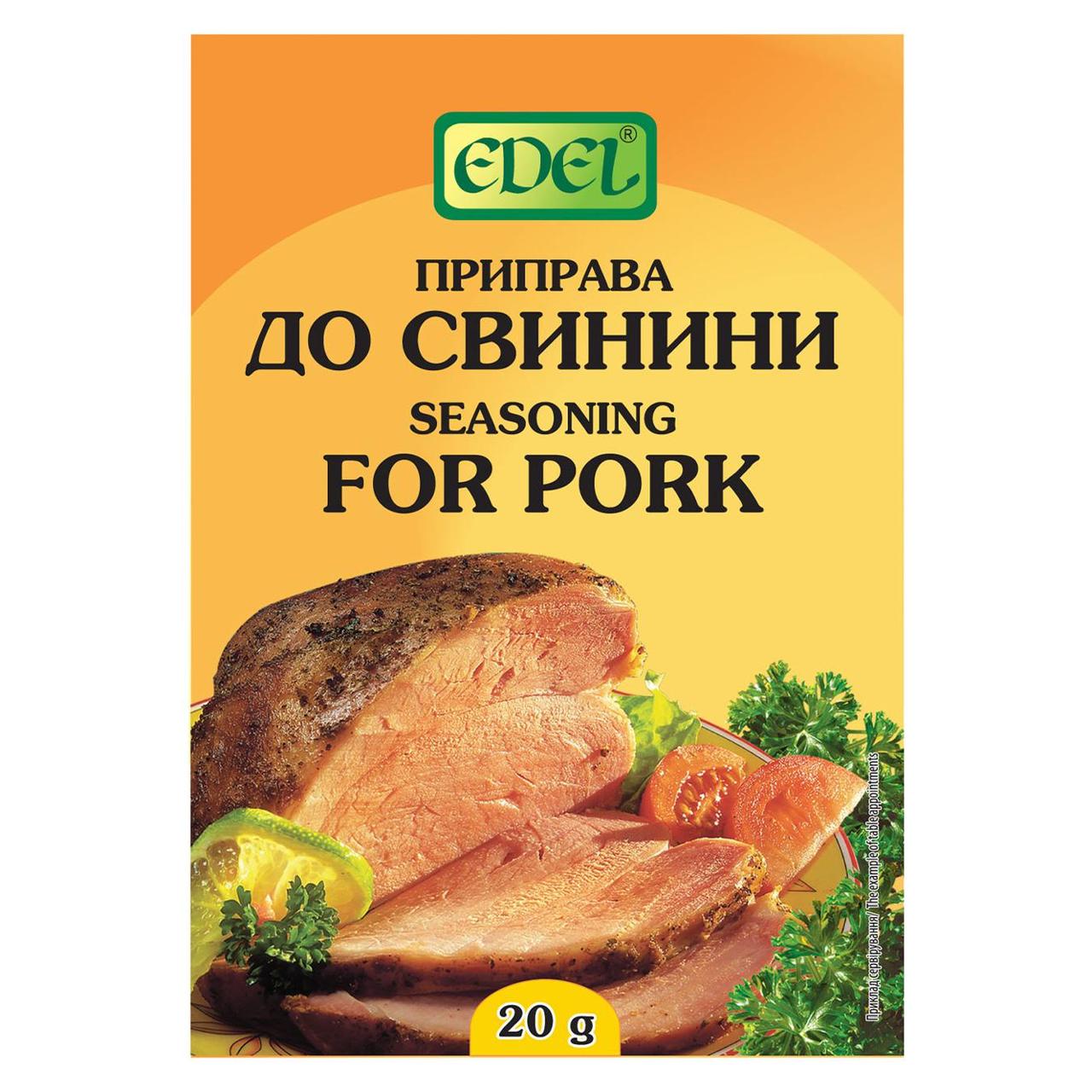 Приправа EDEL до свинини 20г
