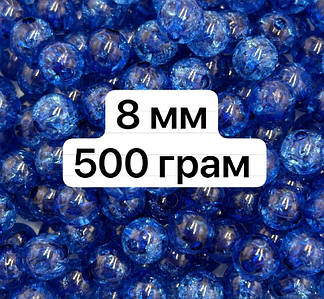 Акрилові намистини "Бите скло" / Ø-8 мм / ОПТ 500 грам ≈ 1750 шт / Синій №66