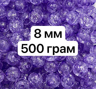 Акрилові намистини "Бите скло" / Ø-8 мм / ОПТ 500 грам ≈ 1750 шт / Бузковий №73