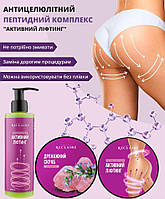 Потрійний пептидний комплекс Reclaire (Сироватка + Обгортання + Скраб)