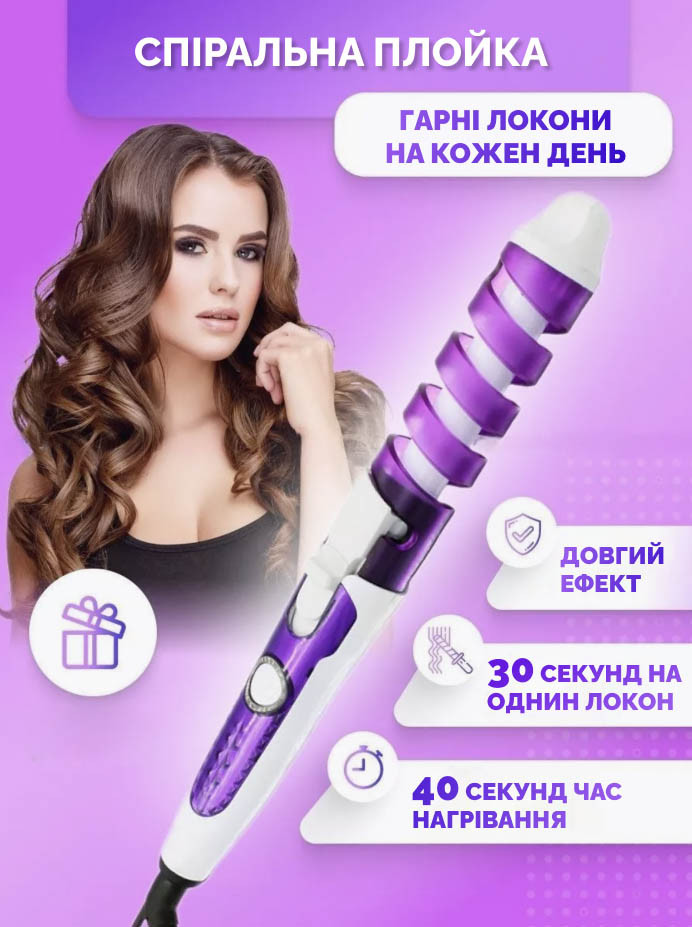 Спіральна плойка для завивки волосся Perfect Curl Rizhen RZ118