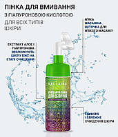 Пінка для обличчя з щіточкою та гіалуроновою кислотою Reclaire