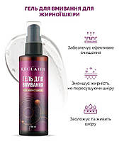 Гель для вмивання для жирної шкіри Reclaire