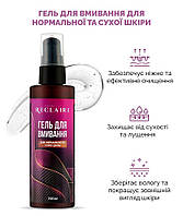 Гель для вмивання для нормальної та сухої шкіри Reclaire