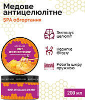 Медове антицелюлітне SPA обгортання Reclaire