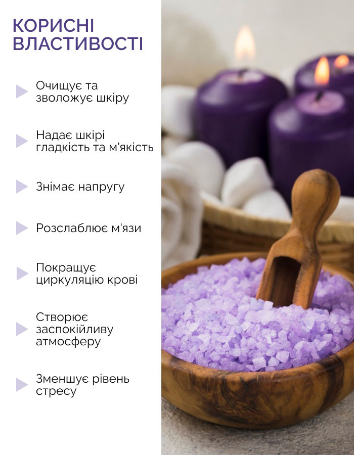 Заспокійлива сіль для ванн Reclaire