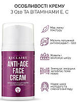 Антивіковий крем для обличчя з Q10 та вітамінами Е, С Reclaire