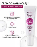 Локальний гель проти запалень та прищів Reclaire