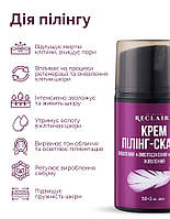 Пілінг-скатка Reclaire