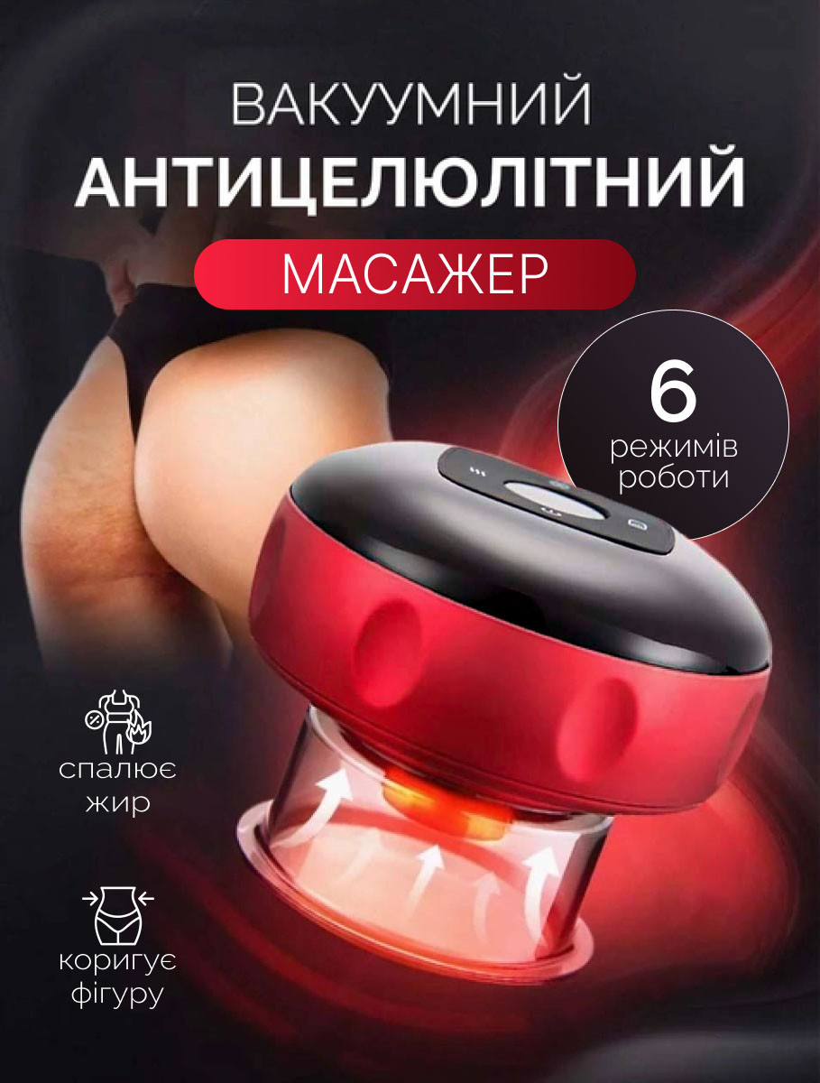 Вакуумний масажер з підігрівом, масажна банка red