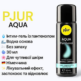 Змазка-лубрикант на водній основі Pjur Aqua Panthenol, 30 мл
