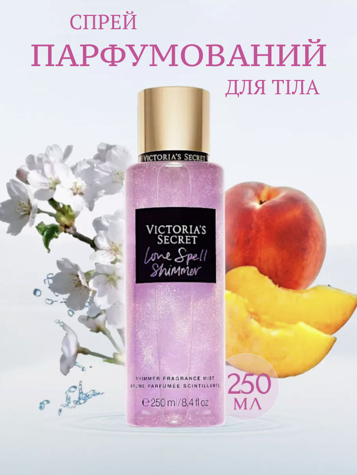 Парфумований спрей для тіла Victoria's Secret Love Spell Shimmer Fragrance Mist