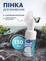 Пінка для вмивання з щіточкою XQM COLLAGEN