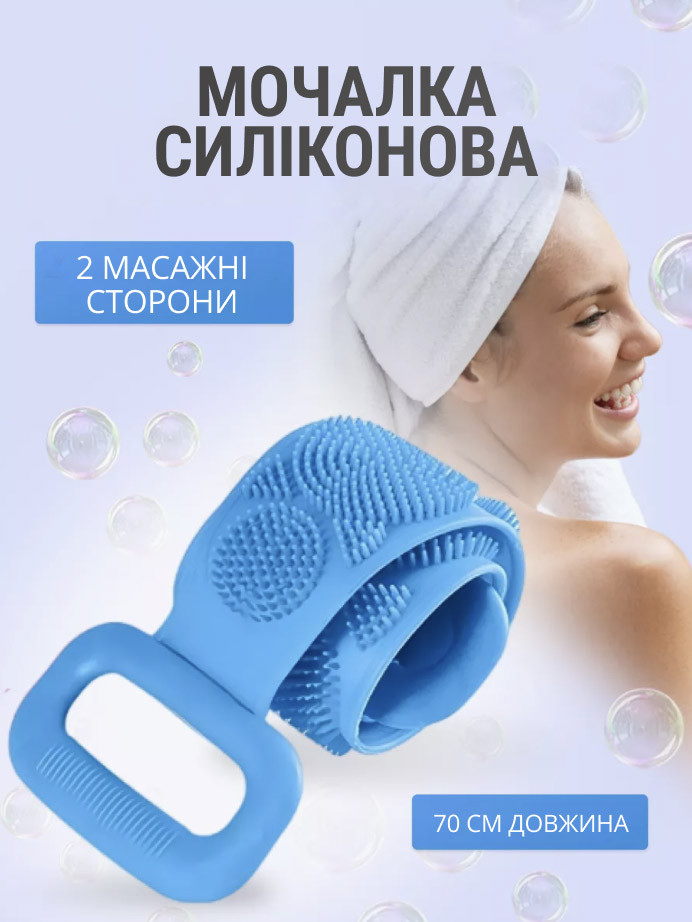 Силіконова масажна мочалка для тіла блакитна
