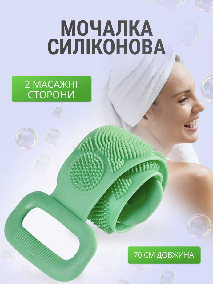 Силіконова масажна мочалка для тіла зелена