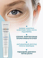 Освітлювальний крем для повік з колагеном Enough Collagen 3 in 1 Whitening Moisture Eye Cream