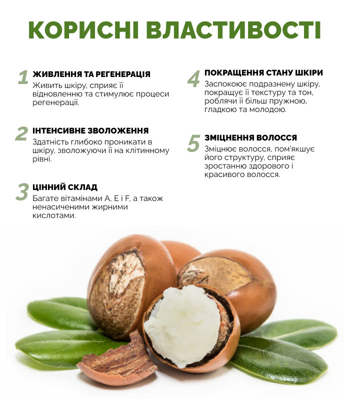 Натуральне масло Ши Reclaire
