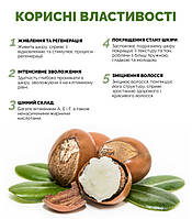 Натуральне масло Ши Reclaire