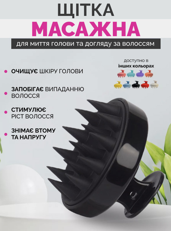 Щітка-масажер для шкіри голови Reclaire чорна
