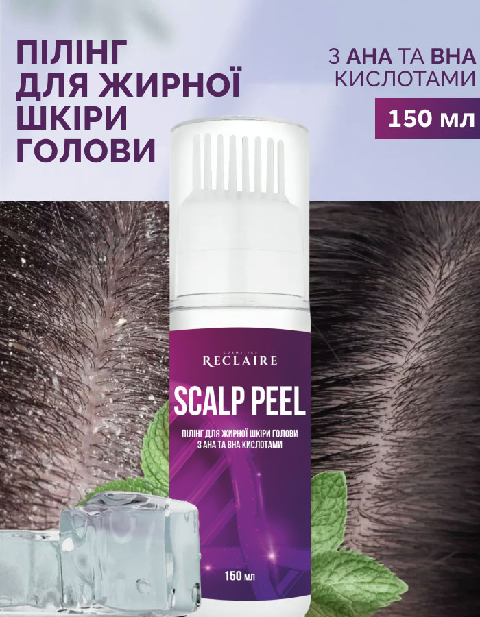 Пілінг для жирної шкіри голови з AHA та BHA кислотами Reclaire