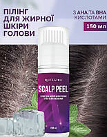 Пілінг для жирної шкіри голови з AHA та BHA кислотами Reclaire