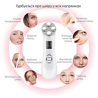 Мікрострумовий масажер для обличчя з функцією EMS RF ліфтингу та LED світлотерапією 5 в 1