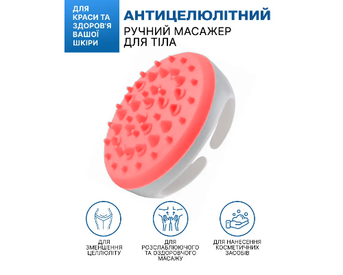 Антицелюлітний компактний ручний масажер для тіла, рожевий