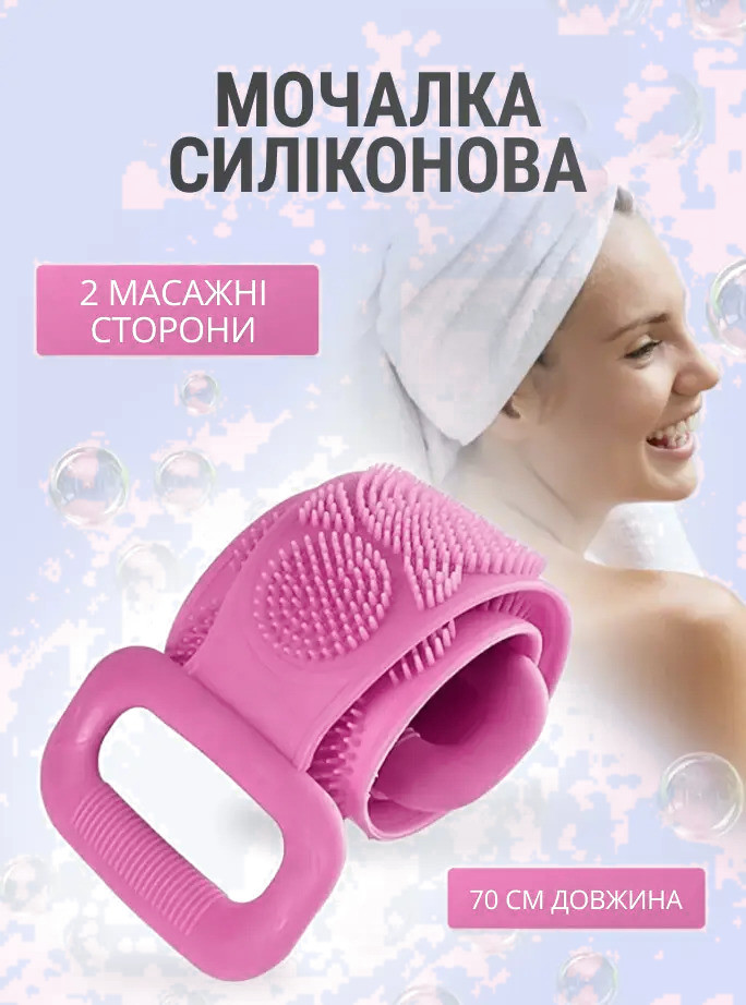 Силіконова масажна мочалка для тіла рожева