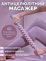 Антицелюлітний масажер для тіла фіолетовий