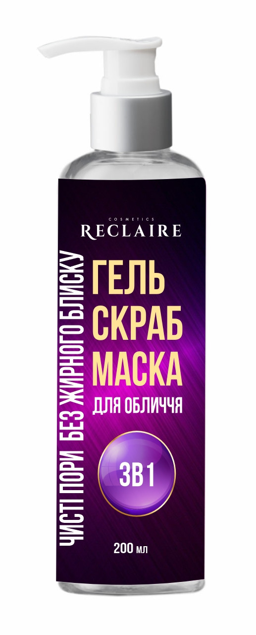 Гель-скраб-маска для обличчя 3в1. Чисті пори без жирного блиску