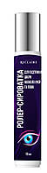 Ролер-сироватка для підтяжки шкіри навколо очей та повік