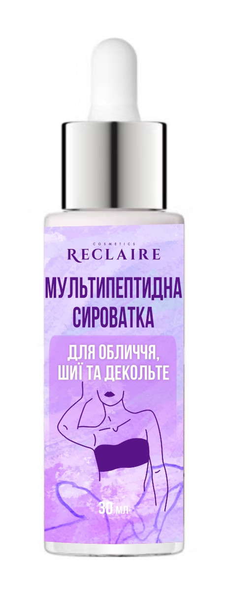 Мультипептидна сироватка для обличчя, шиї та декольте