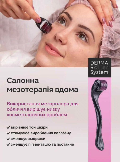 Мезороллер для обличчя та тіла Reclaire 0.75 мм