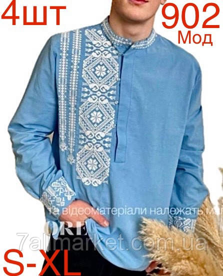 Сорочка-вишиванка чоловіча стійка розміри S-XL (4ЦВ)"EMRE "дорого від прямого постачальника
