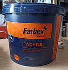 Фарба фасадна високоякісна Farbex Facade акрилова 14кг атмосферостійка, фото 3