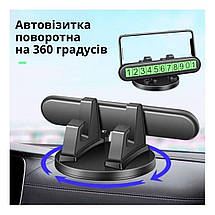 Автовізитка - паркувальна карта для номера телефону + тримач для телефону поворотний на панель автомобіля, фото 6